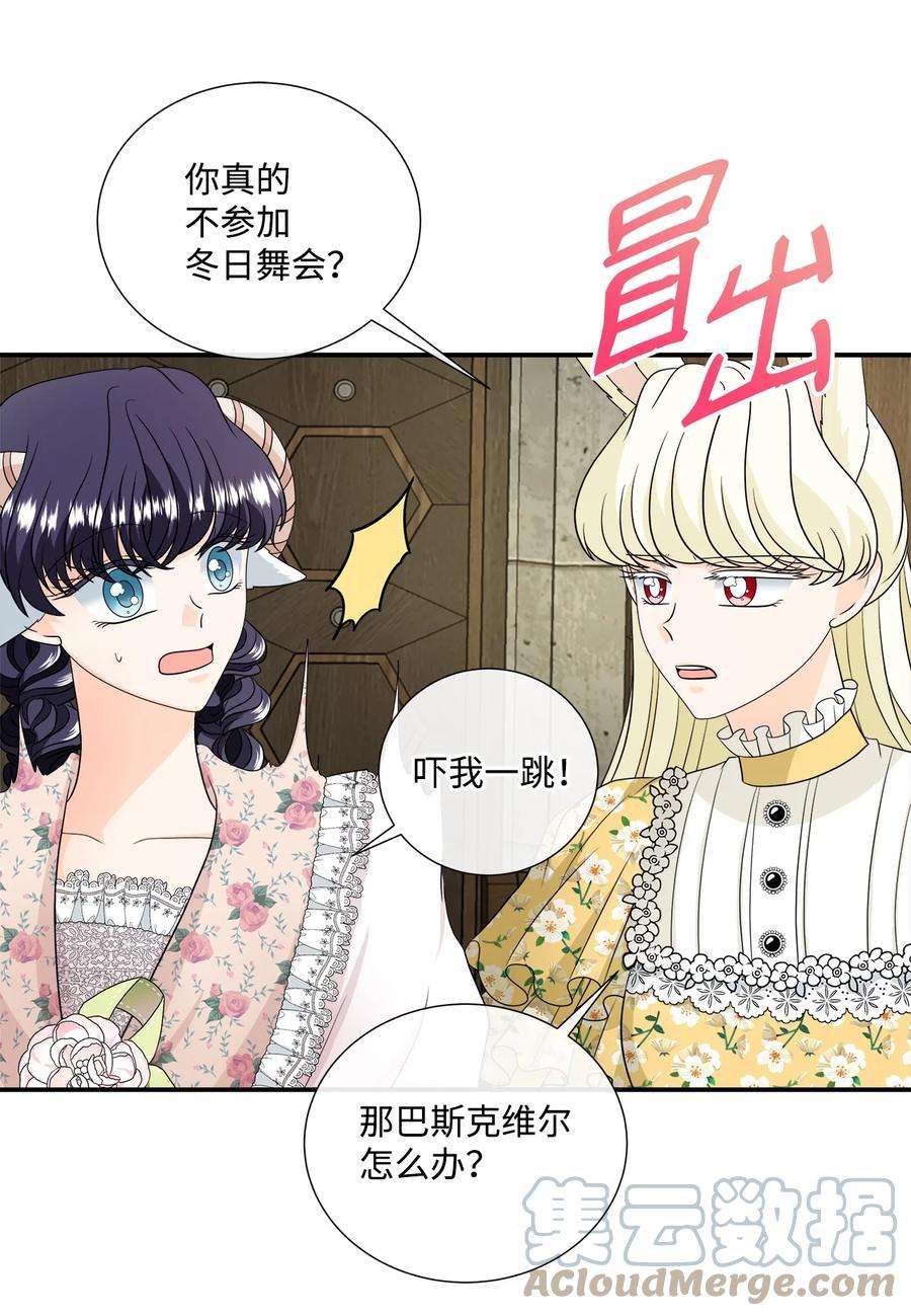 虽然是狼，但不会伤害你35 别扭的关系
