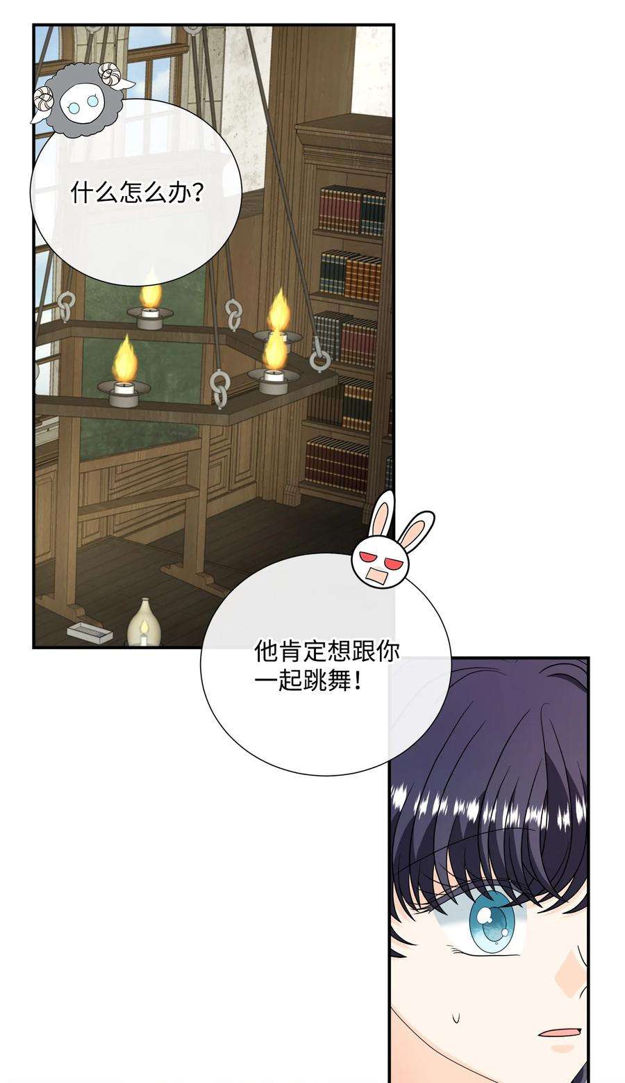 虽然是狼，但不会伤害你35 别扭的关系