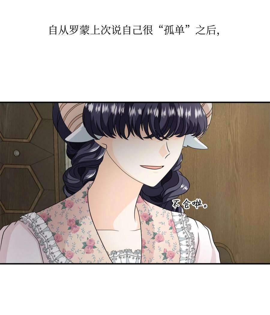 虽然是狼，但不会伤害你35 别扭的关系