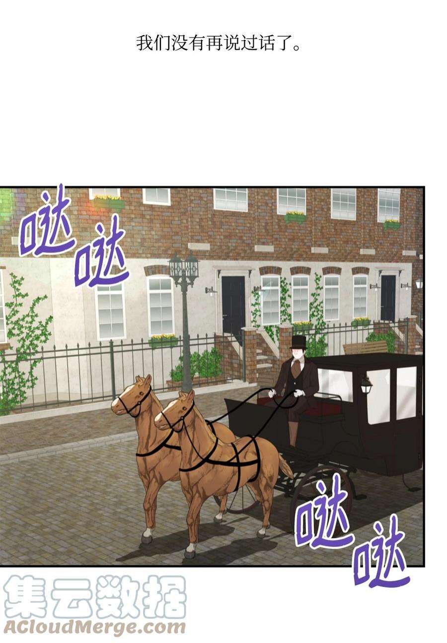 虽然是狼，但不会伤害你35 别扭的关系
