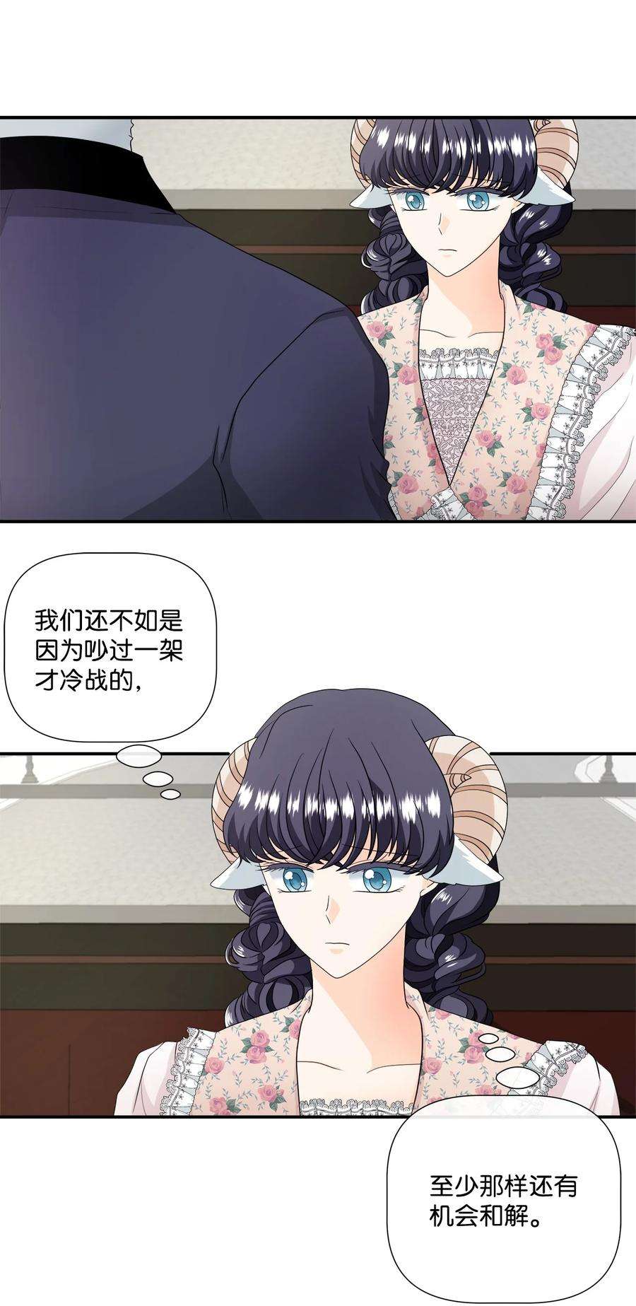 虽然是狼，但不会伤害你35 别扭的关系
