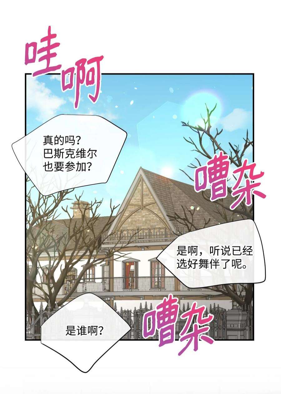 虽然是狼，但不会伤害你35 别扭的关系
