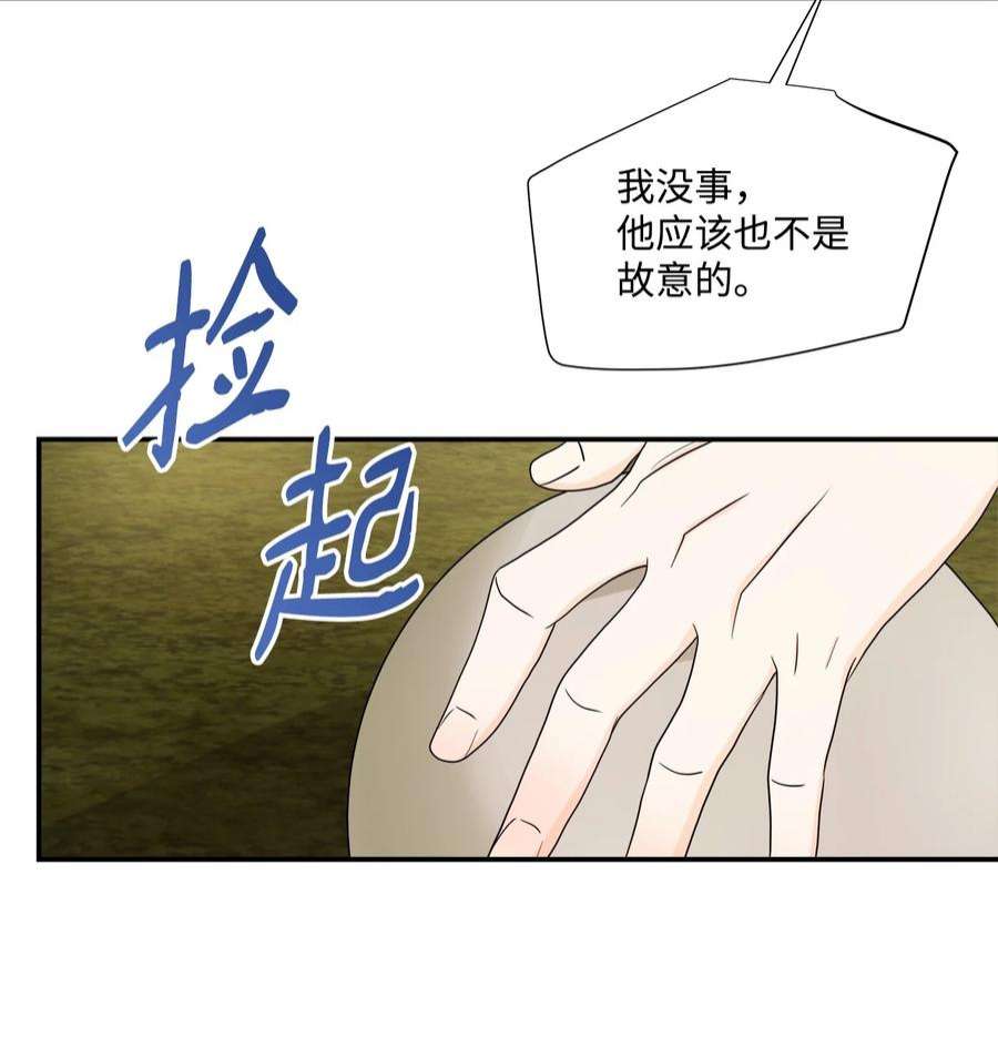 虽然是狼，但不会伤害你35 别扭的关系