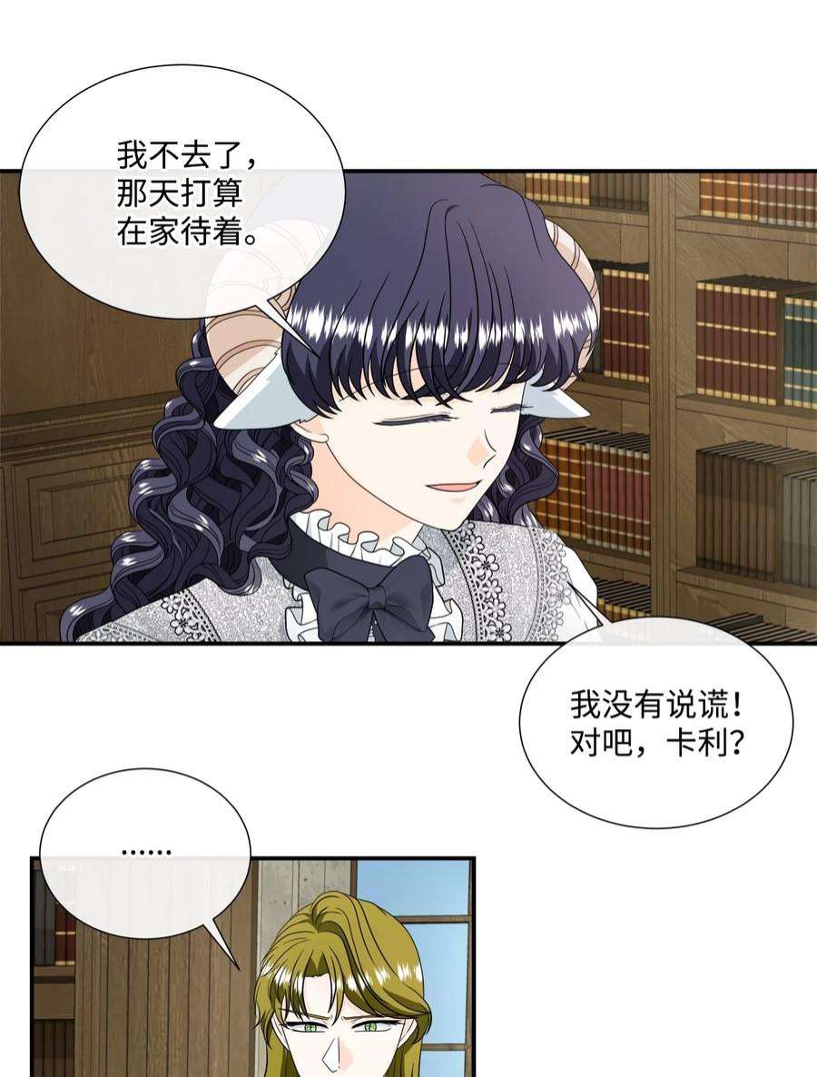虽然是狼，但不会伤害你35 别扭的关系