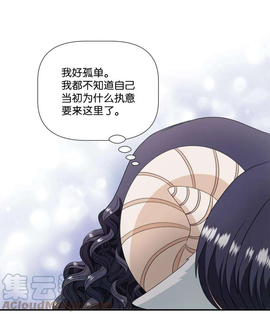 虽然是狼，但不会伤害你35 别扭的关系