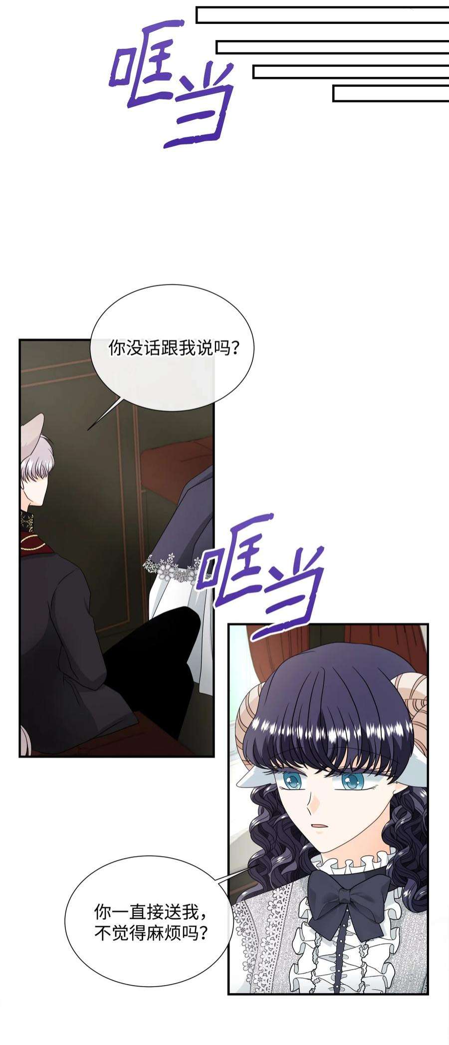 虽然是狼，但不会伤害你35 别扭的关系