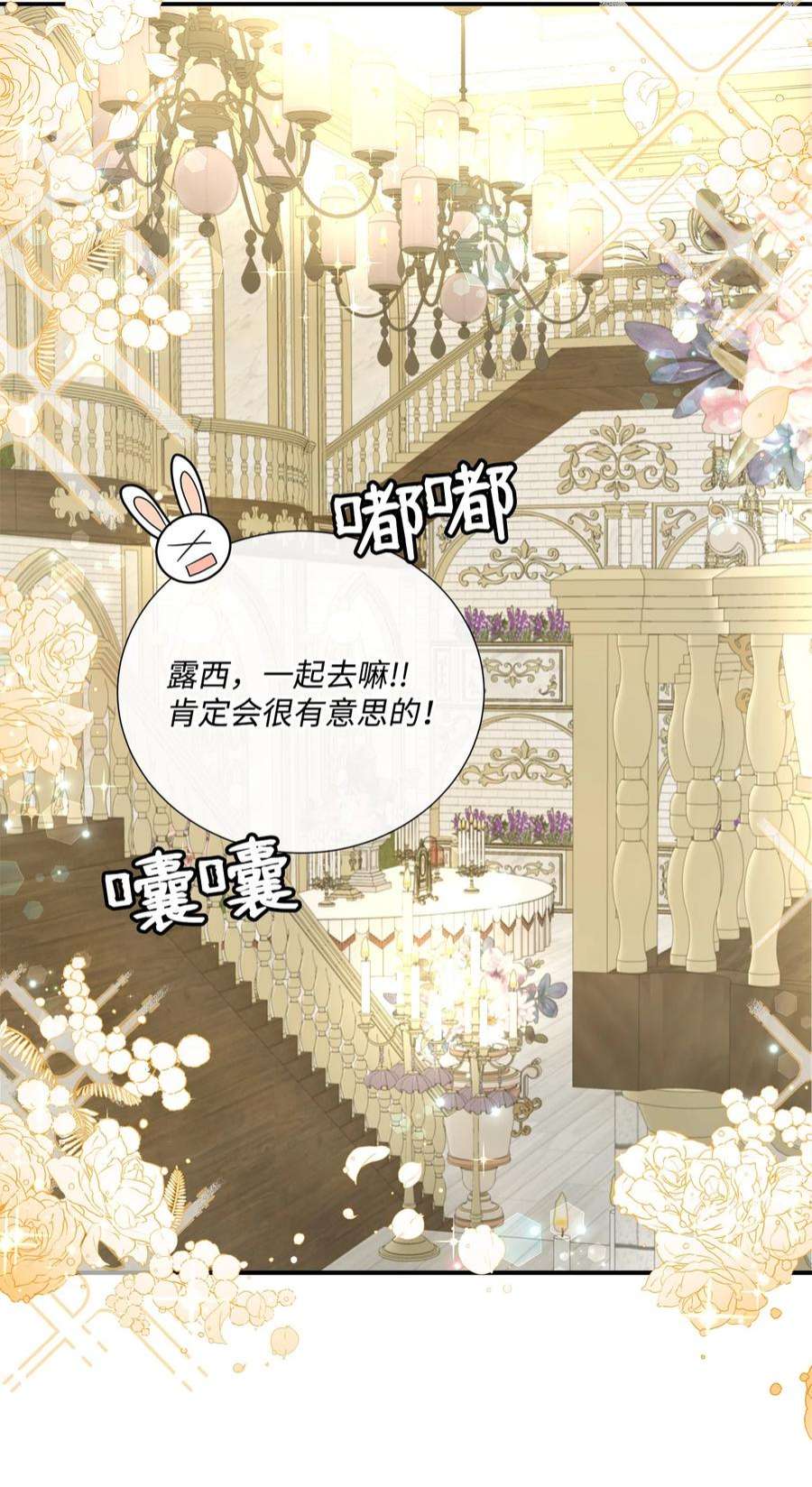 虽然是狼，但不会伤害你35 别扭的关系