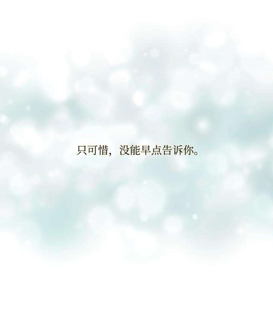 虽然是狼，但不会伤害你35 别扭的关系