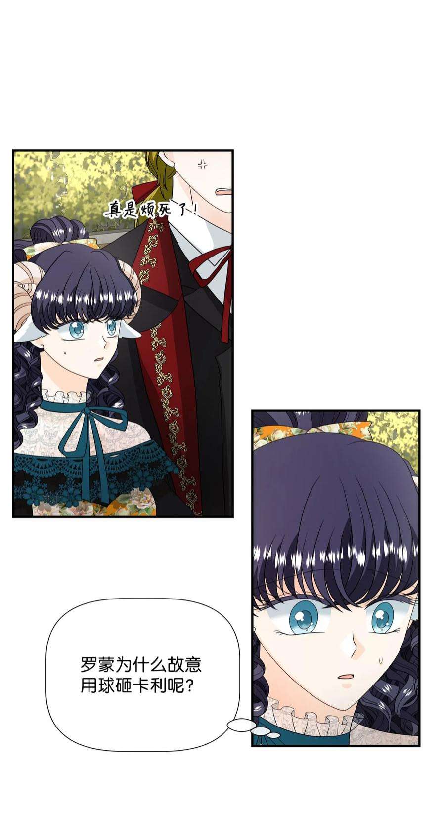 虽然是狼，但不会伤害你35 别扭的关系