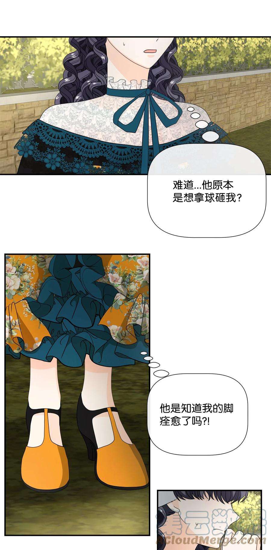 虽然是狼，但不会伤害你35 别扭的关系