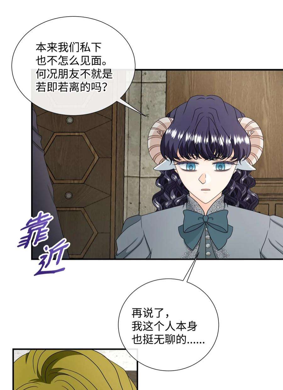 虽然是狼，但不会伤害你36 整理感情