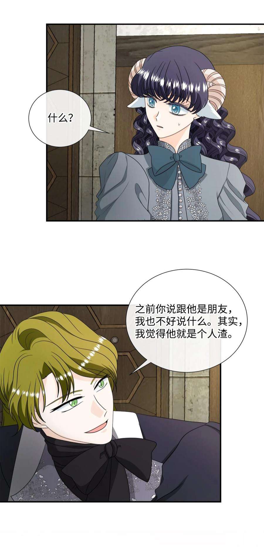 虽然是狼，但不会伤害你36 整理感情