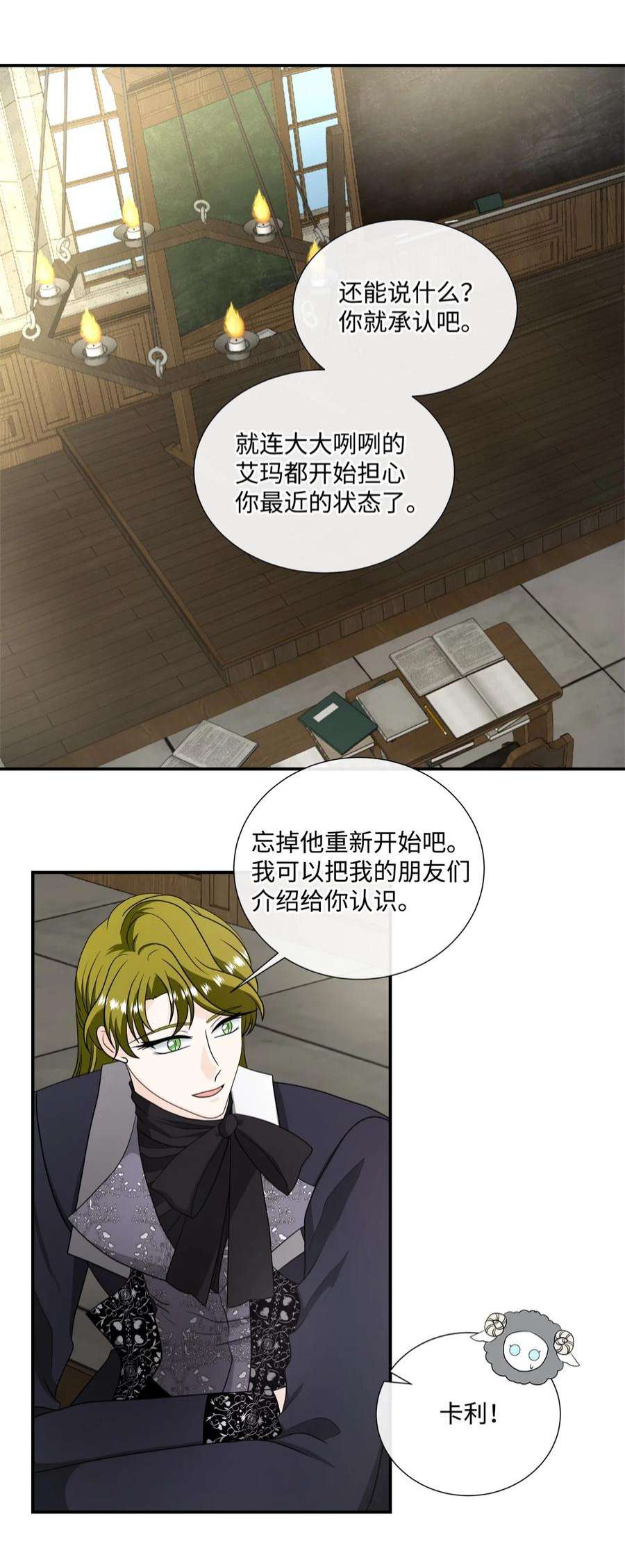 虽然是狼，但不会伤害你36 整理感情