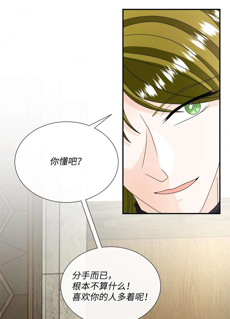 虽然是狼，但不会伤害你36 整理感情