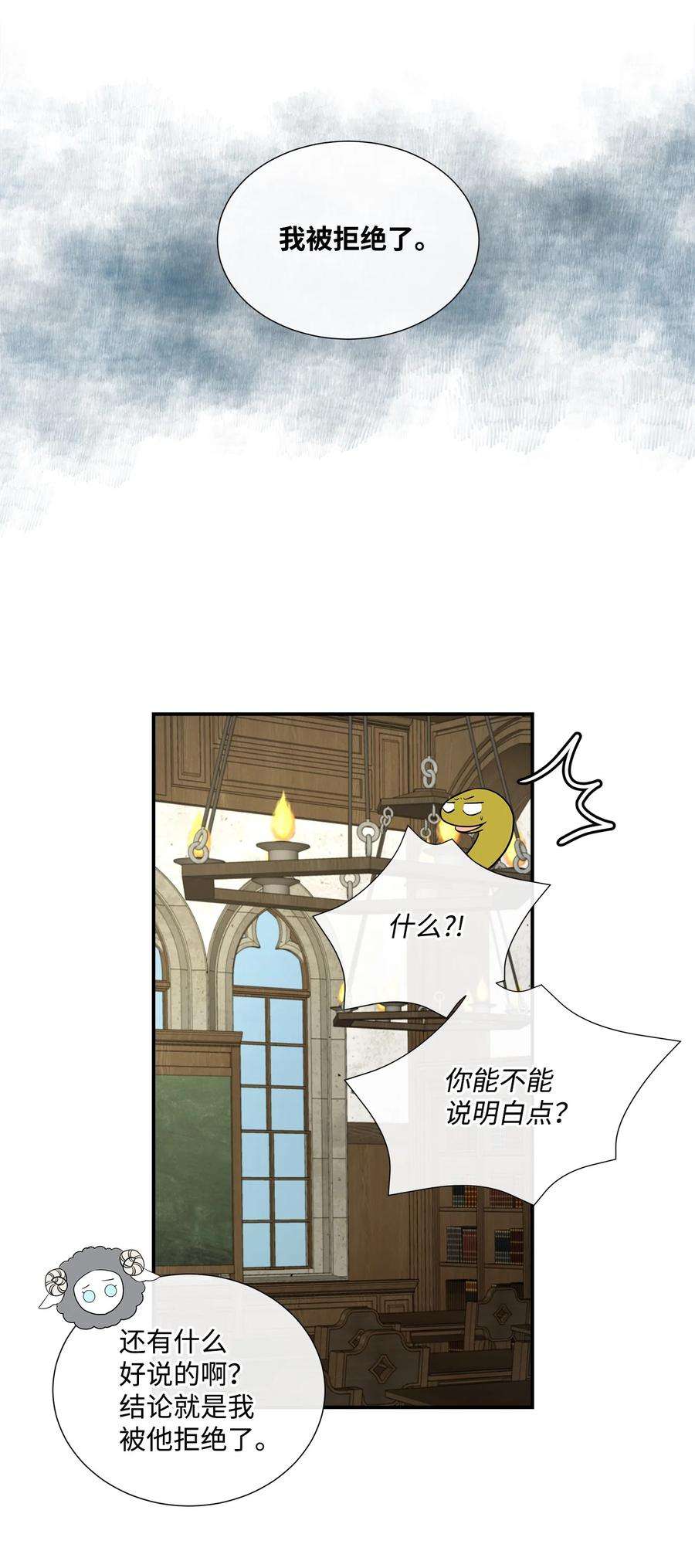 虽然是狼，但不会伤害你36 整理感情