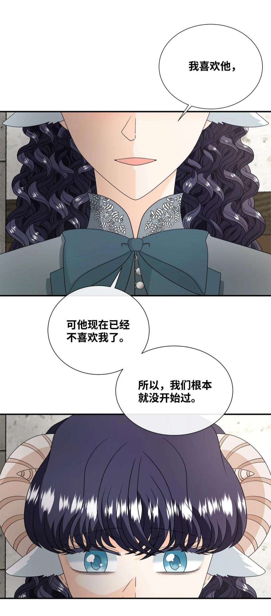 虽然是狼，但不会伤害你36 整理感情