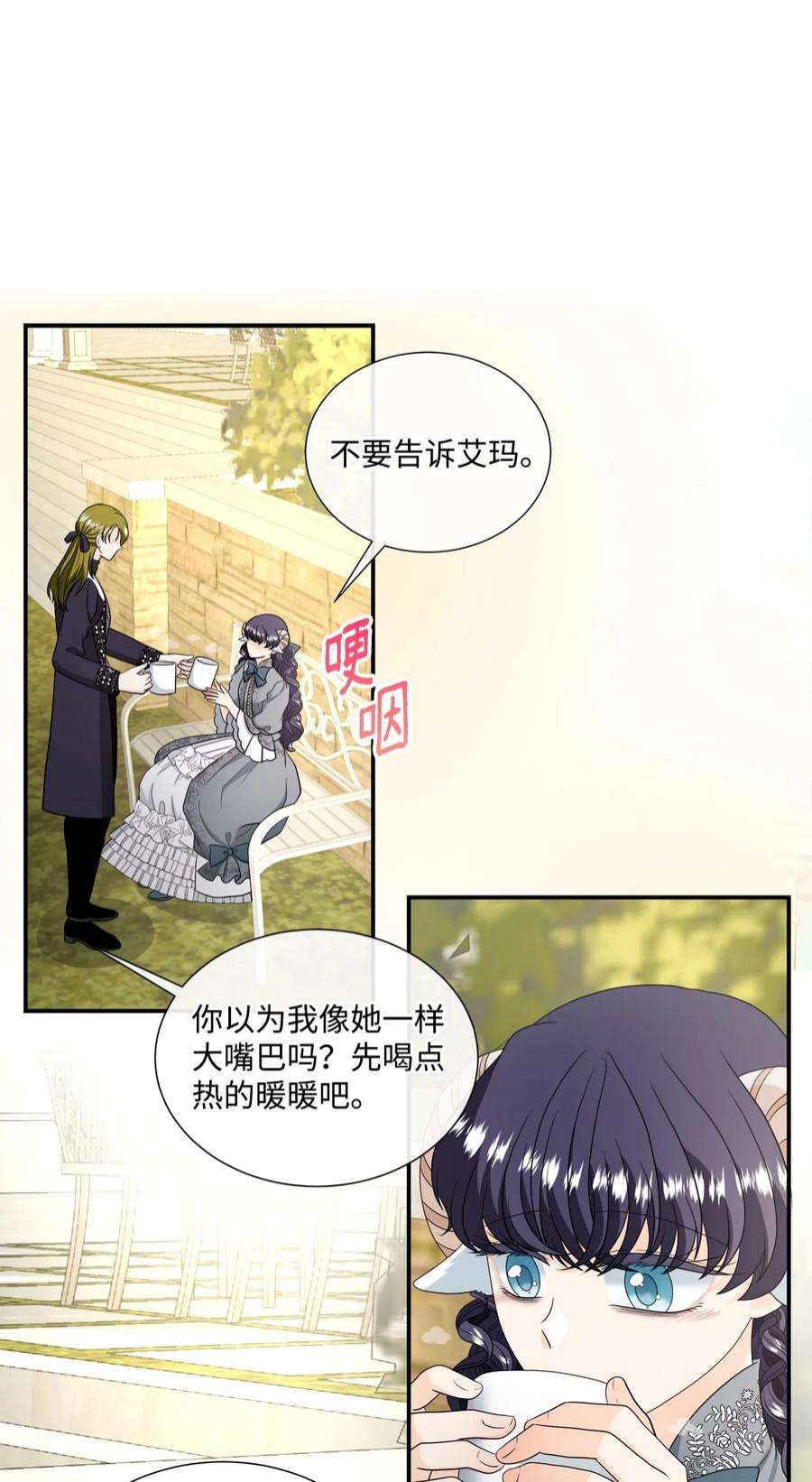 虽然是狼，但不会伤害你36 整理感情
