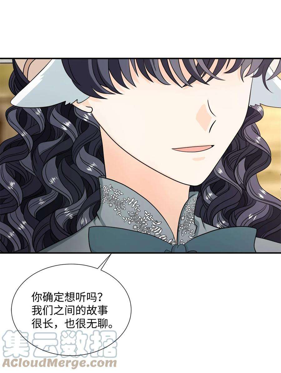 虽然是狼，但不会伤害你36 整理感情