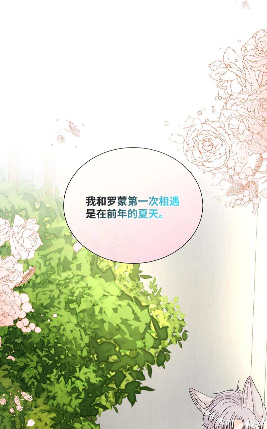 虽然是狼，但不会伤害你36 整理感情
