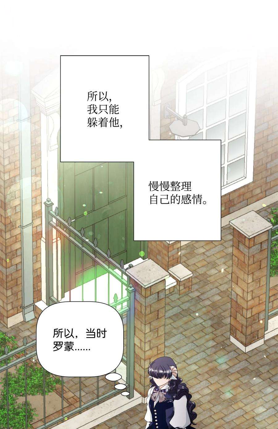 虽然是狼，但不会伤害你36 整理感情