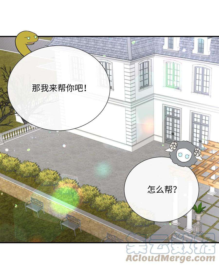 虽然是狼，但不会伤害你37 坦白一切