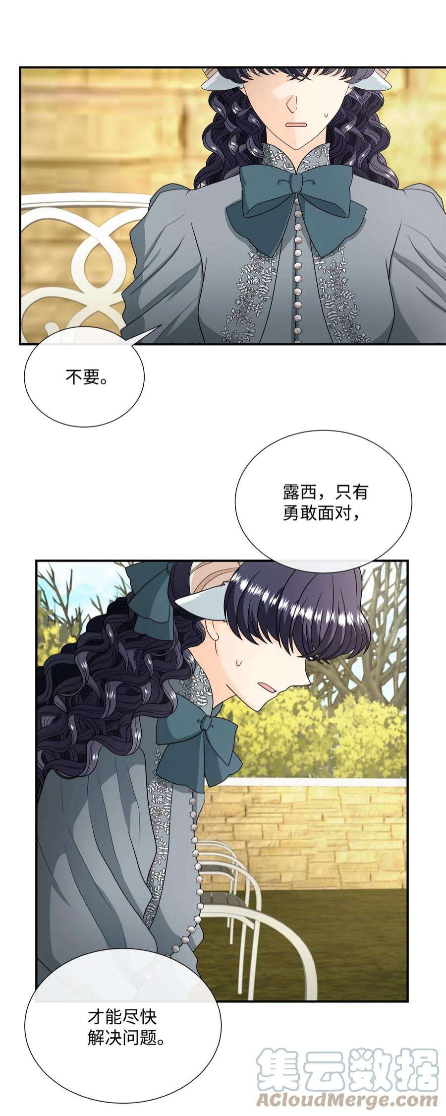 虽然是狼，但不会伤害你37 坦白一切