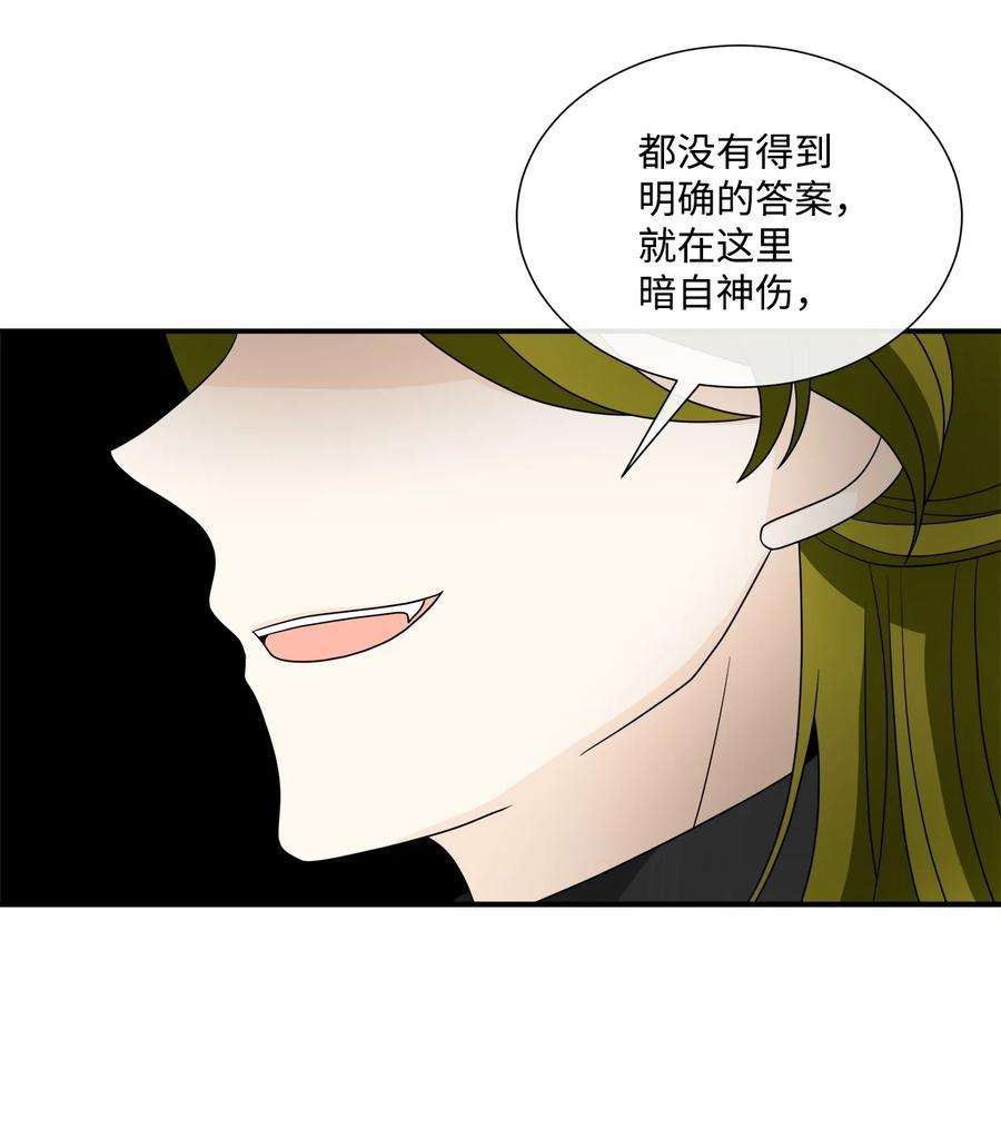 虽然是狼，但不会伤害你37 坦白一切