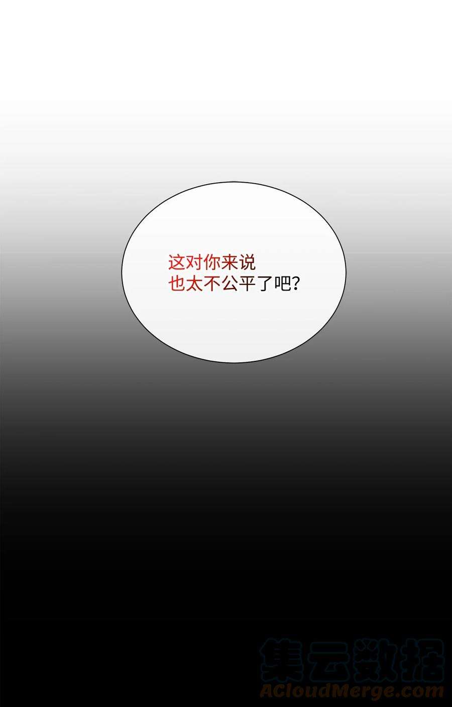 虽然是狼，但不会伤害你37 坦白一切