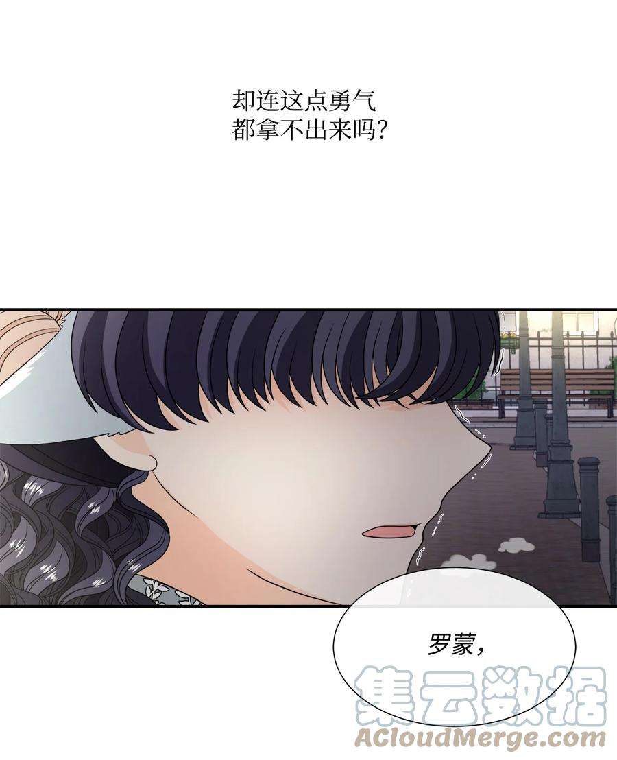 虽然是狼，但不会伤害你37 坦白一切