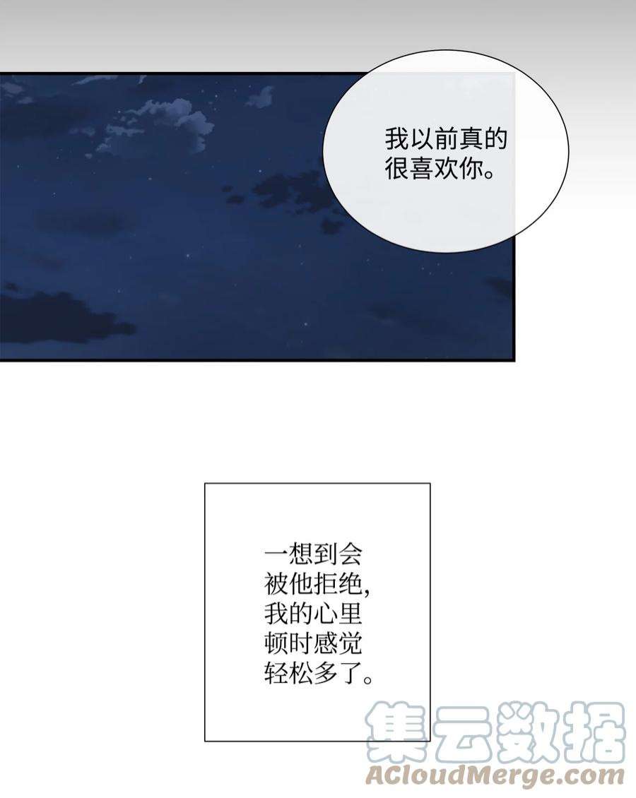 虽然是狼，但不会伤害你37 坦白一切