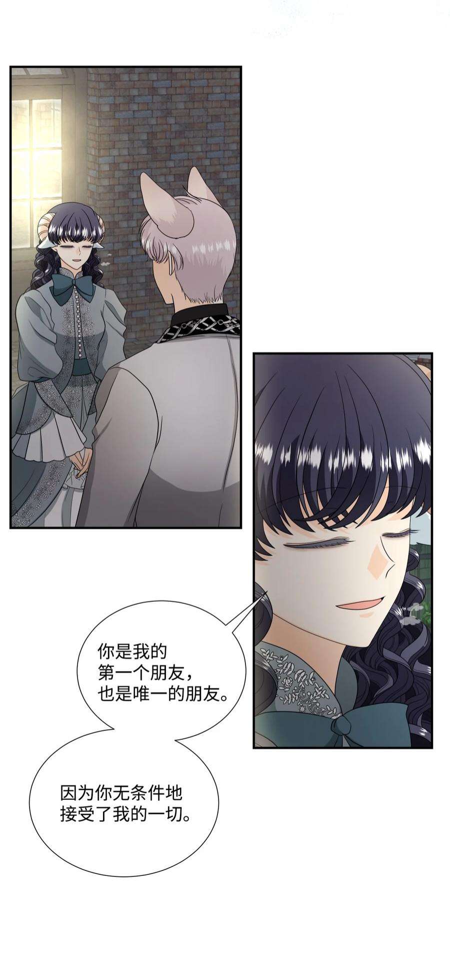 虽然是狼，但不会伤害你37 坦白一切