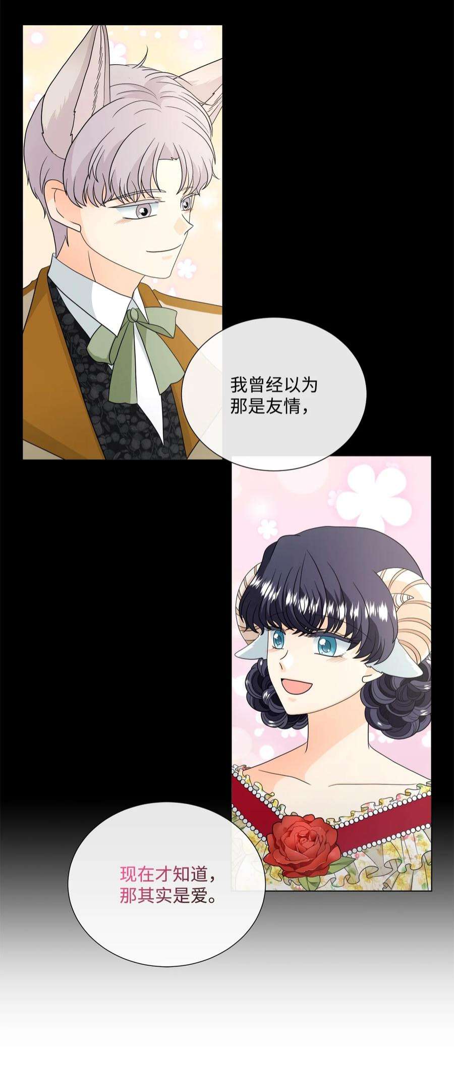 虽然是狼，但不会伤害你37 坦白一切