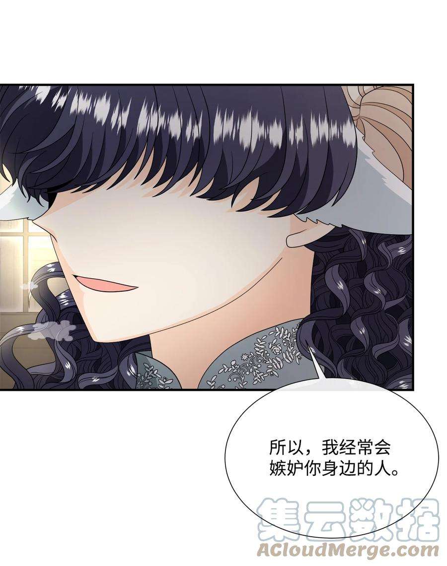 虽然是狼，但不会伤害你37 坦白一切