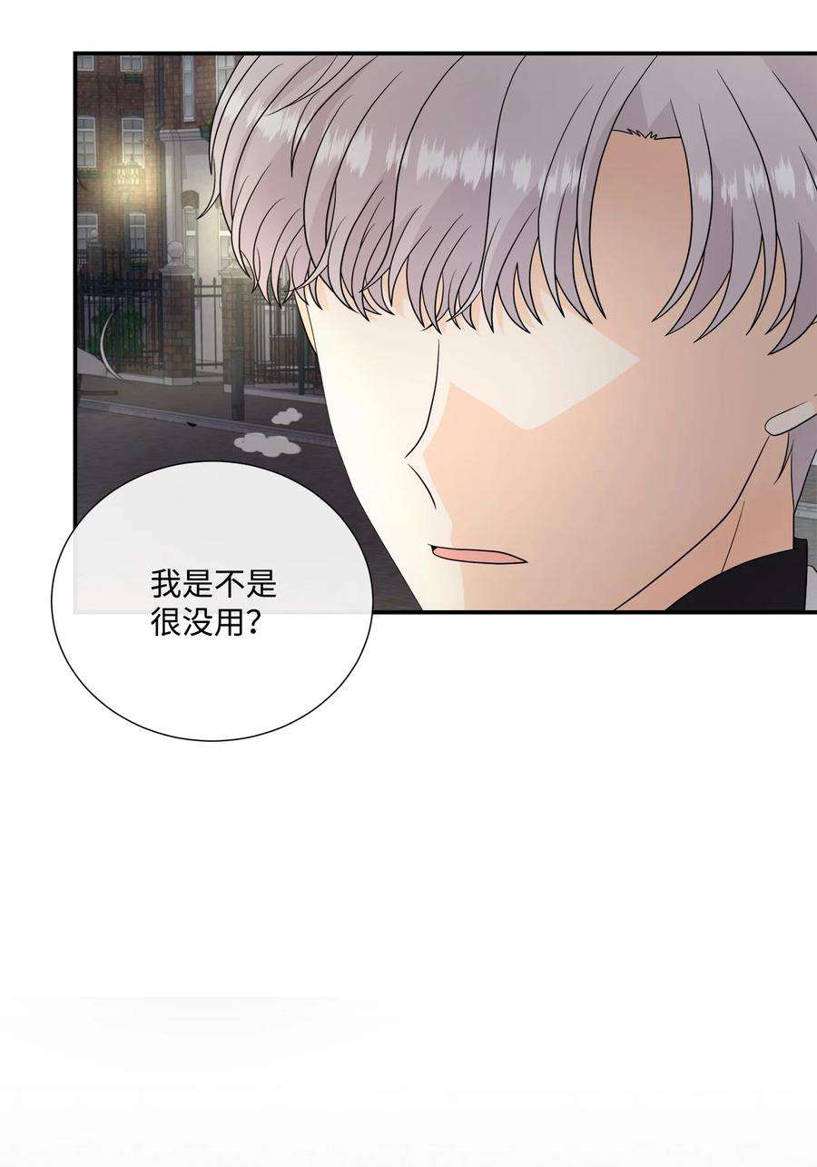 虽然是狼，但不会伤害你37 坦白一切