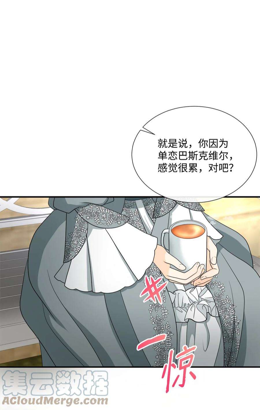 虽然是狼，但不会伤害你37 坦白一切