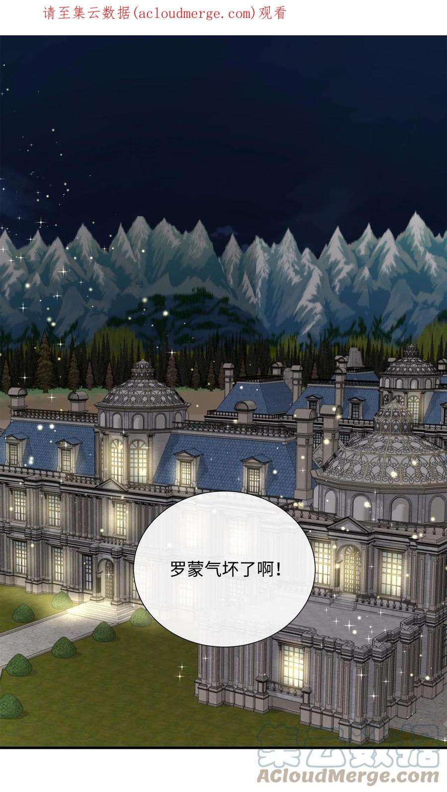 虽然是狼，但不会伤害你39 罗蒙输了