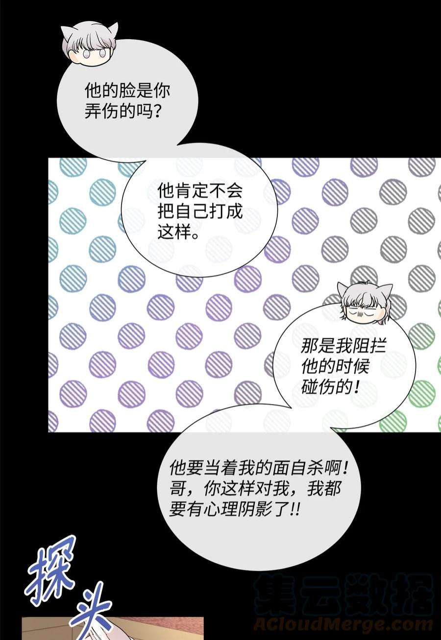 虽然是狼，但不会伤害你39 罗蒙输了