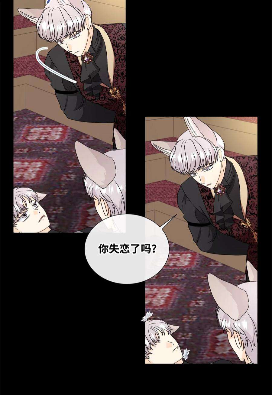虽然是狼，但不会伤害你39 罗蒙输了