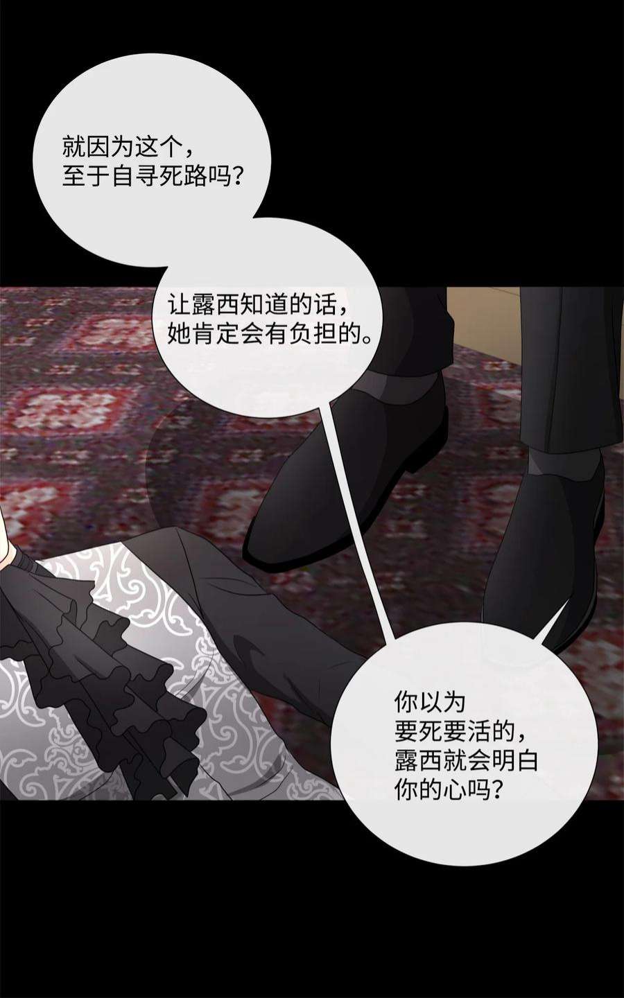 虽然是狼，但不会伤害你39 罗蒙输了