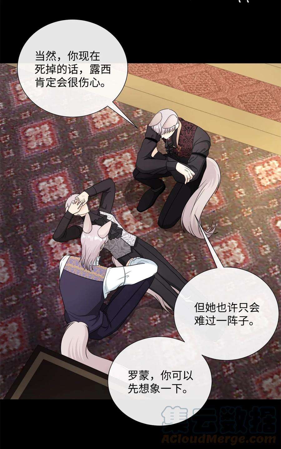虽然是狼，但不会伤害你39 罗蒙输了