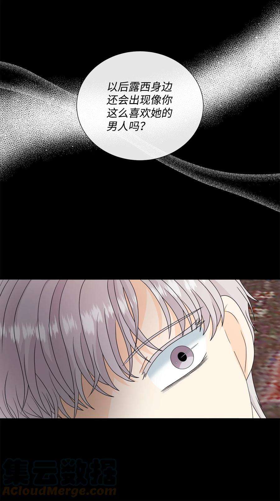 虽然是狼，但不会伤害你39 罗蒙输了
