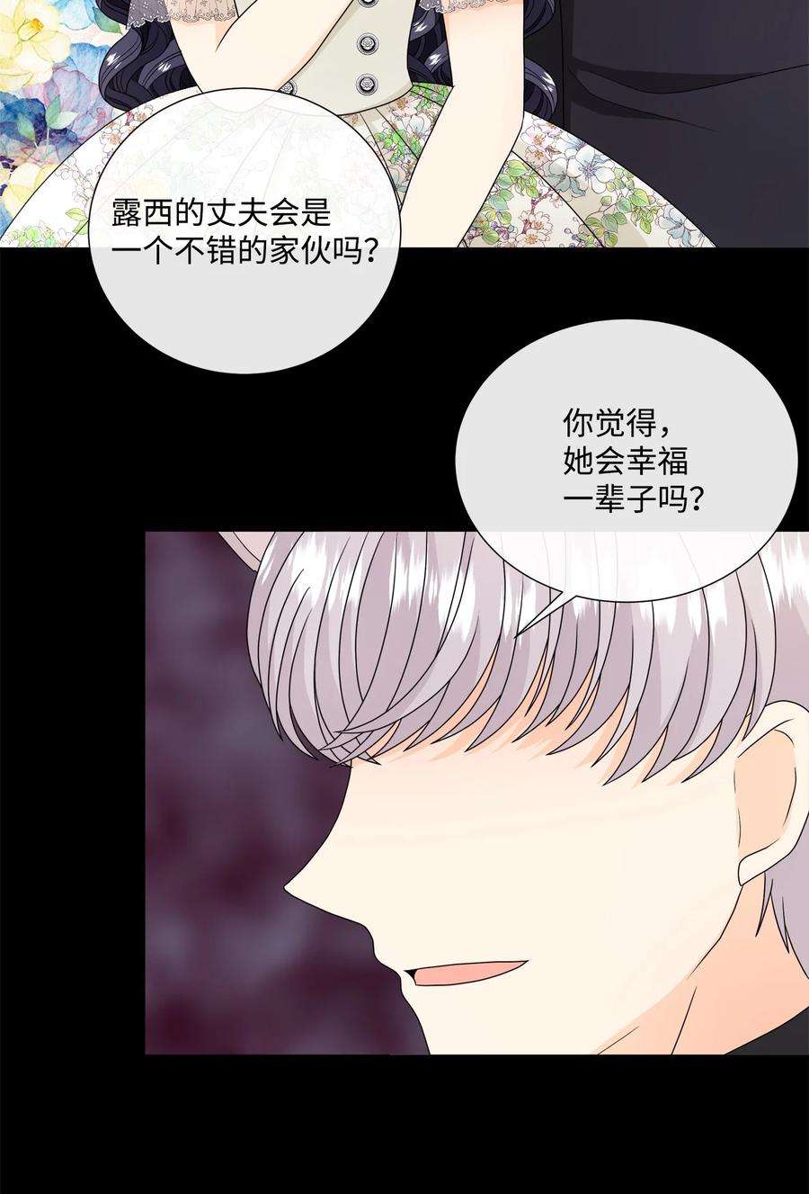 虽然是狼，但不会伤害你39 罗蒙输了
