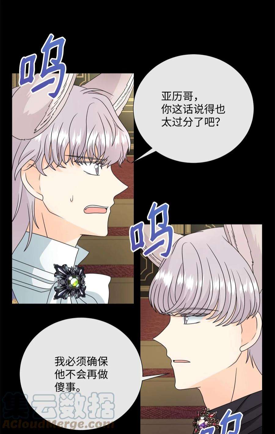 虽然是狼，但不会伤害你39 罗蒙输了