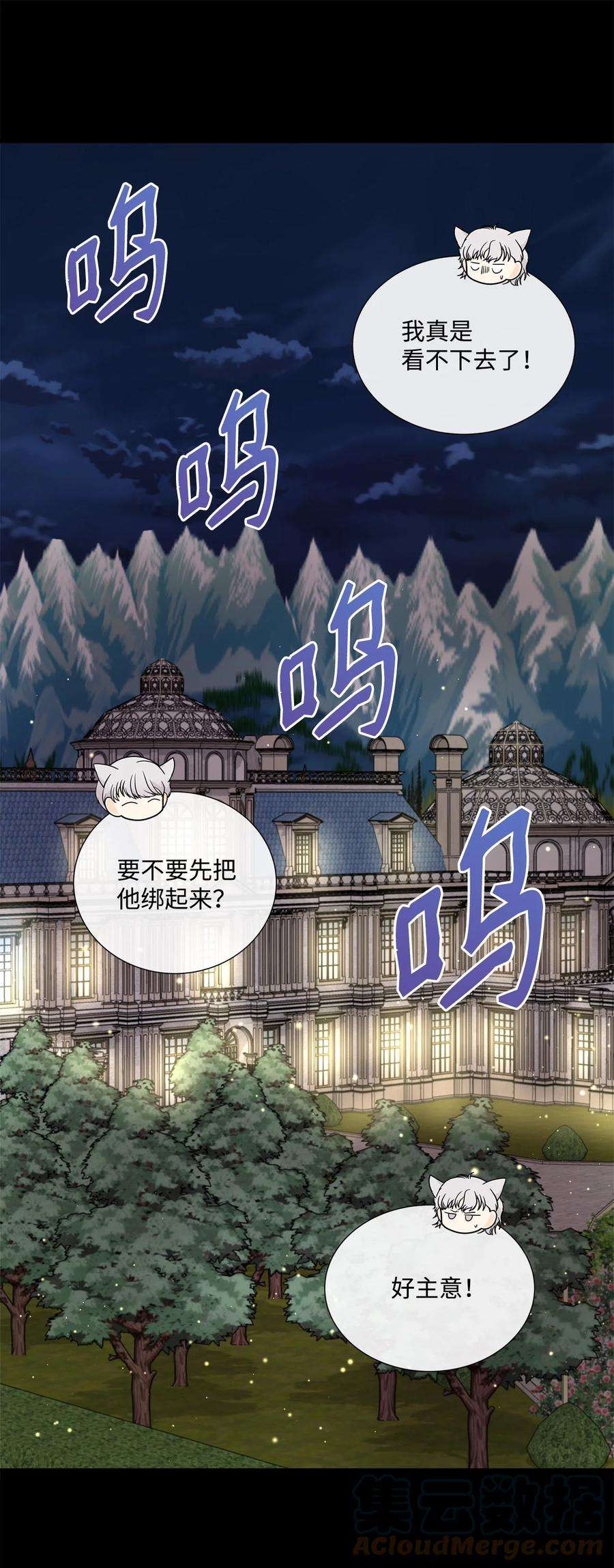 虽然是狼，但不会伤害你39 罗蒙输了