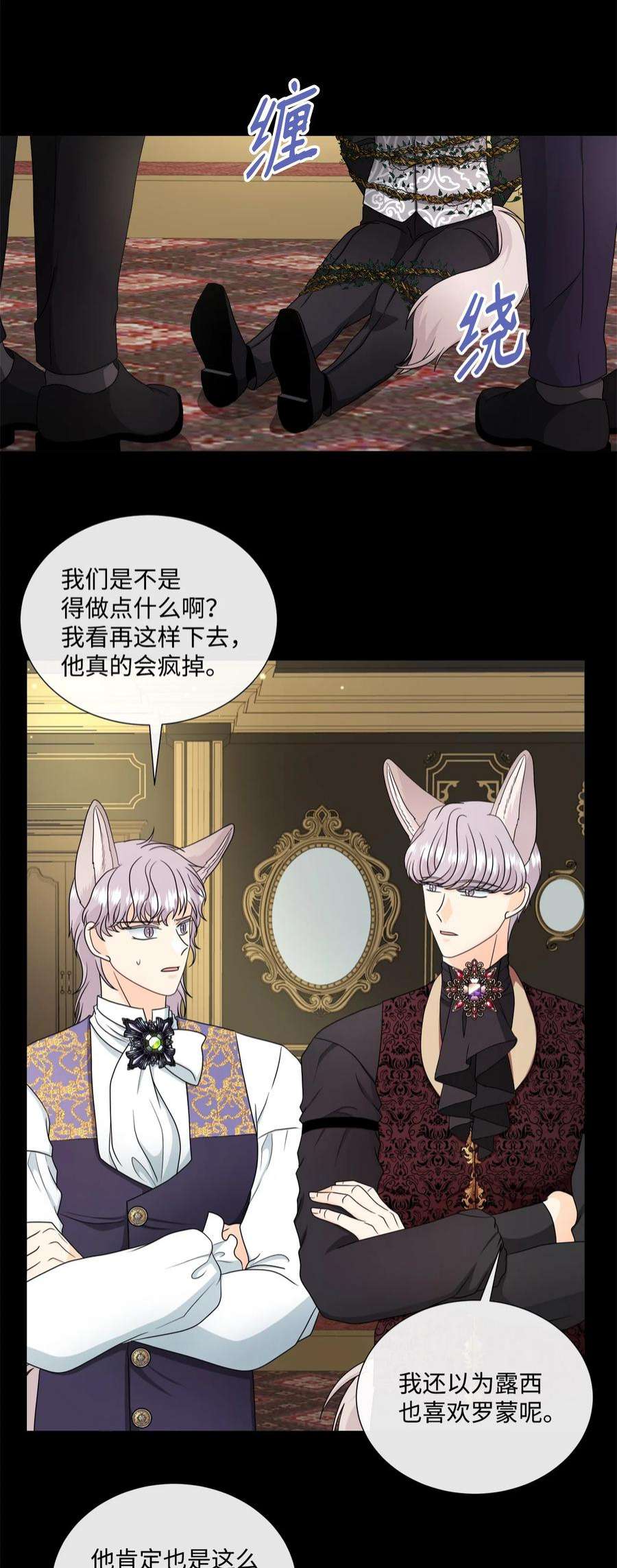 虽然是狼，但不会伤害你39 罗蒙输了