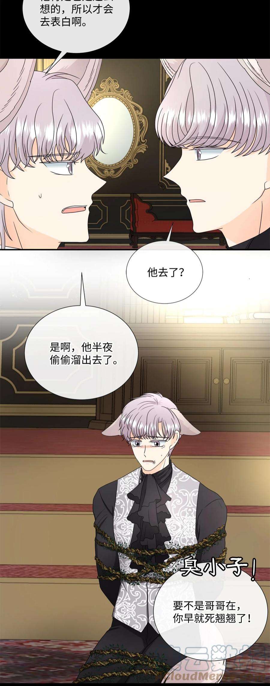 虽然是狼，但不会伤害你39 罗蒙输了