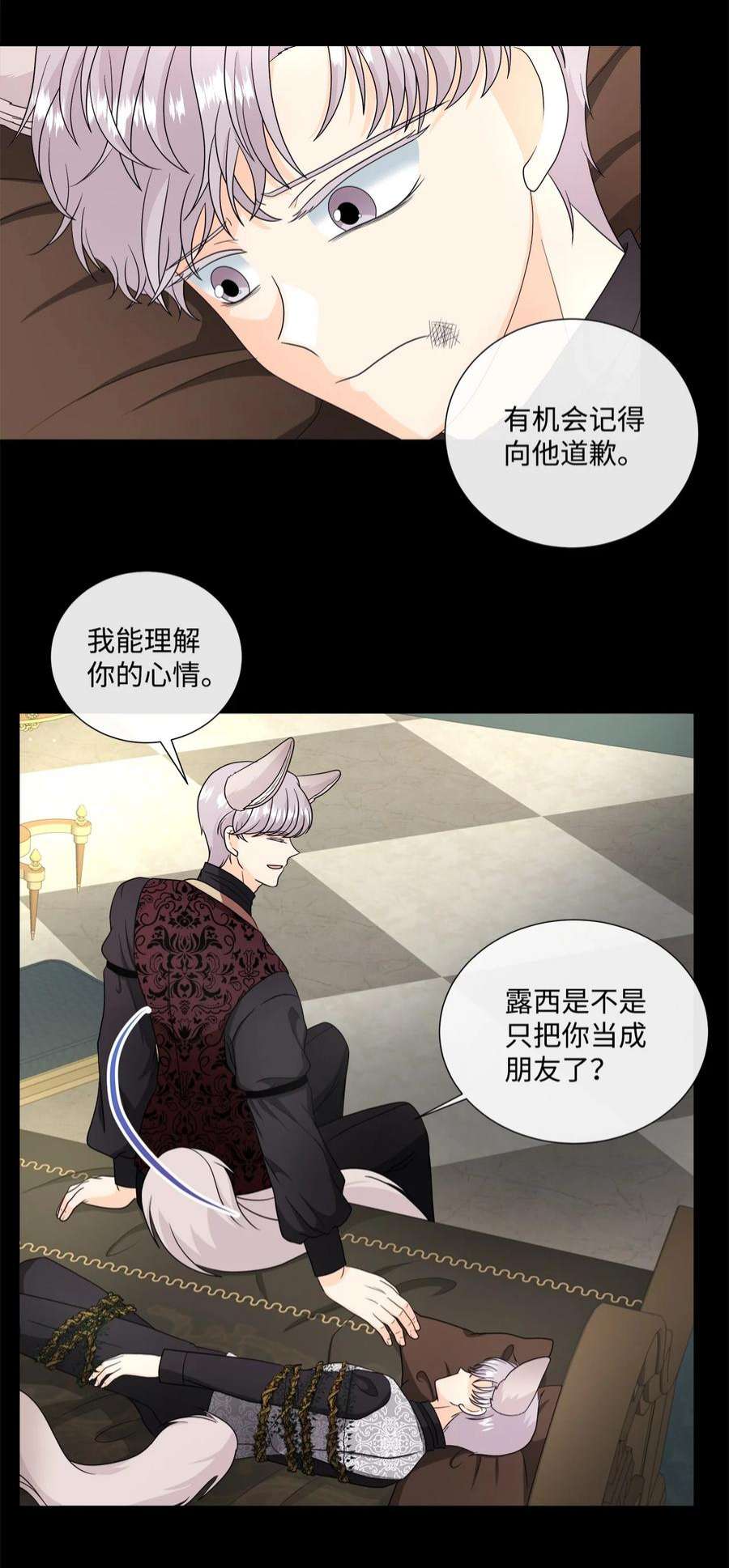 虽然是狼，但不会伤害你39 罗蒙输了