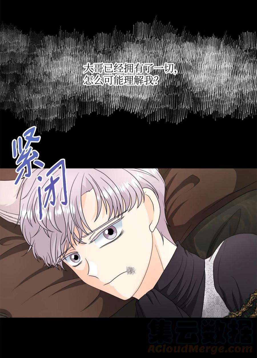 虽然是狼，但不会伤害你39 罗蒙输了