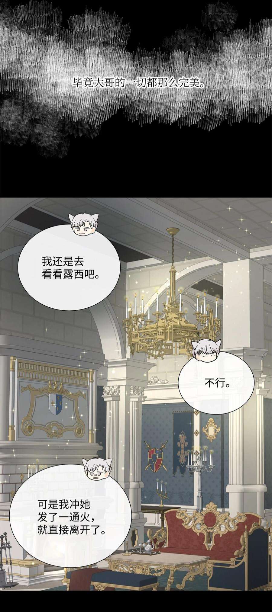 虽然是狼，但不会伤害你39 罗蒙输了
