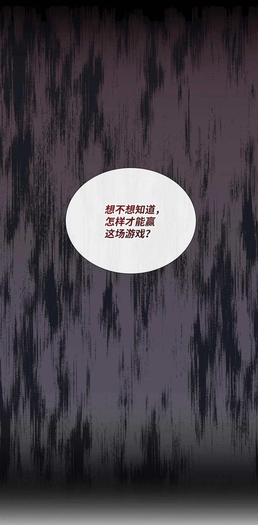 虽然是狼，但不会伤害你39 罗蒙输了
